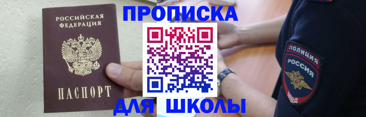 пропишу в квартире в Лабинске